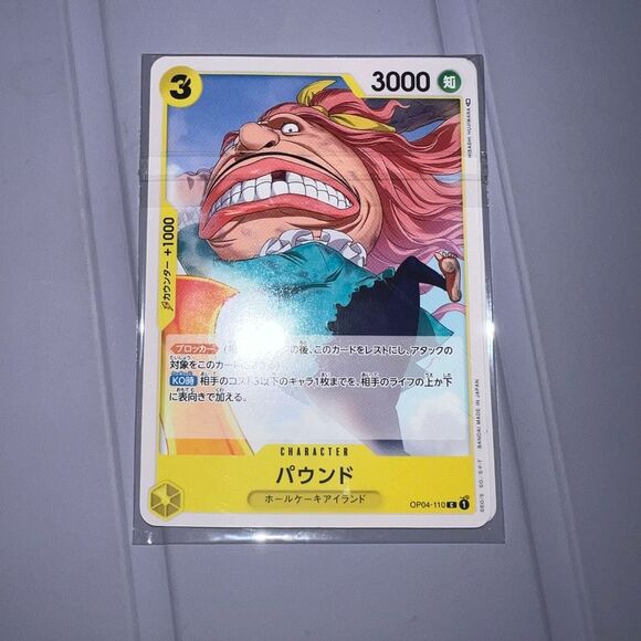 One Piece Card Game Pound Kingdoms of Intrigue - Picture 1 of 3